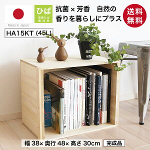 wؔ HA15KT/t(XЂ)x񂲔琶܂ꂽؔ 30cm 38cm s48cm HIBA Y R hJr h  N[[V qmL A} h ؔ  ؐ [ {bNX P[