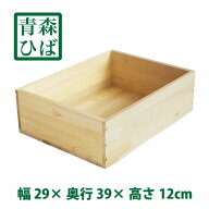 『木箱 HA3KN/取手なし(青森ひば)』りんご箱から生まれた木箱 高さ12cm 幅29cm 奥行39cm HIBA 国産 抗菌 …