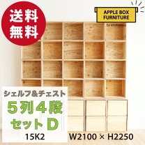楽天市場】本棚 りんご箱（収納家具｜インテリア・寝具・収納）の通販