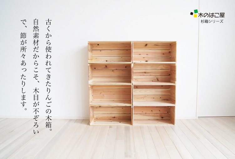 楽天市場】木箱 SB20KT【取手付】2箱セット 国産美し杉無垢材 無塗装