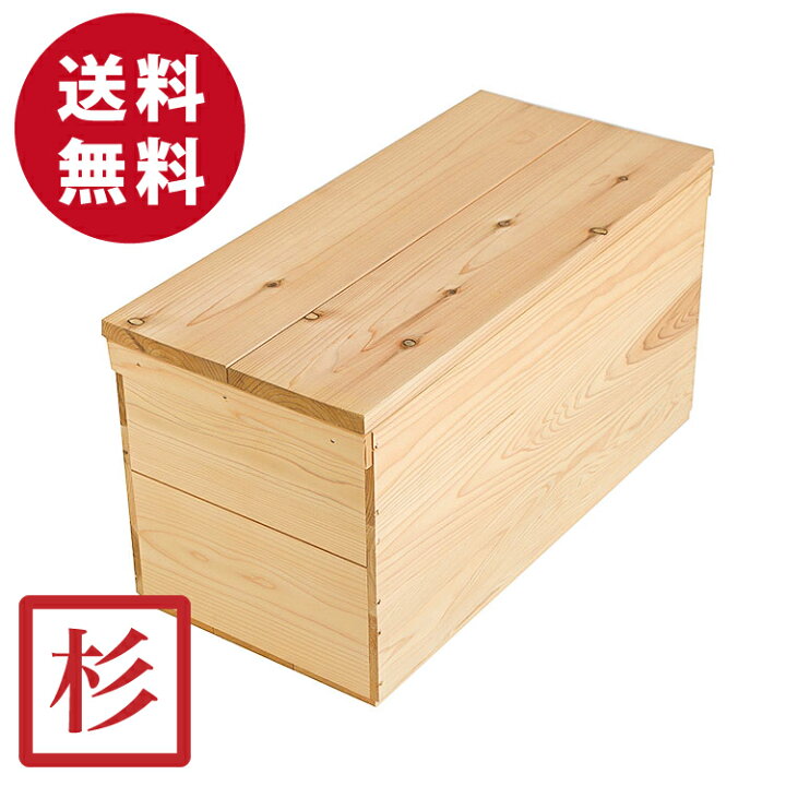 楽天市場】『木箱 SB20KT/取手付/ベンチ蓋セット(杉材)』国産無垢材 