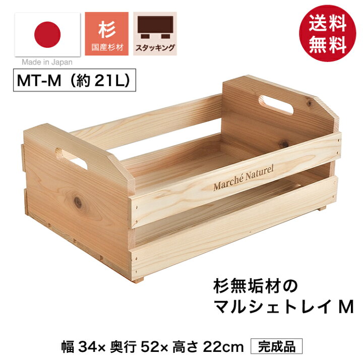 楽天市場】木製 マルシェトレイ Mサイズ 持ち手付き | 取手付き 木箱 