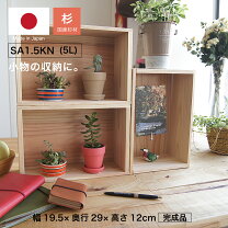 楽天市場】すきま収納 15cm（木箱｜収納家具）：インテリア・寝具 