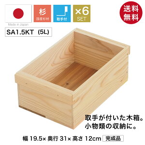 wؔ SA1.5KNT/6Zbg/()xYC 񂲔琶܂ꂽؔ 12cm 19.5cm s31cm h ؔ  ؐ [ {bNX [P[X t[{bNX  [ g