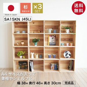 wؔ SA15KN/Ȃ/3Zbg()xYC 񂲔琶܂ꂽؔ 30cm 38cm s46cm h ؔ  ؐ [ {bNX P[X bN VFt X^bLO o I 