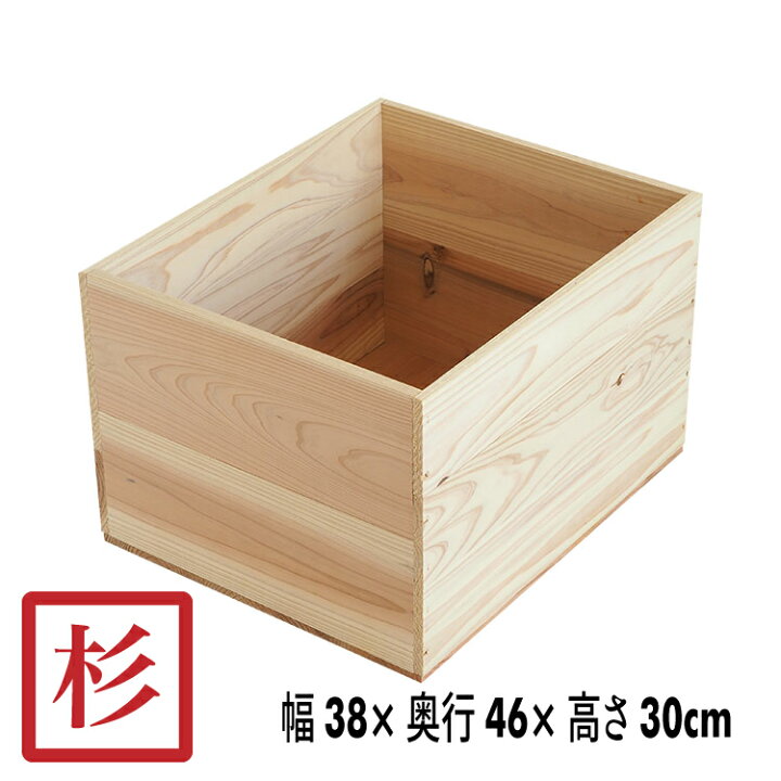 楽天市場】木箱 SA15KN【取手なし】3箱セット 国産美し杉無垢材 無塗装 