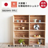 『木箱 SB20KN/取手なし(杉材)』国産無垢材 りんご箱から生まれた木箱 高さ31cm 幅30cm 奥行62cm 無塗装 …