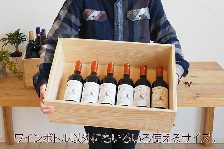 楽天市場】ワイン箱 12本用（6本x2段） ワイン木箱 単品 新品 無垢材 