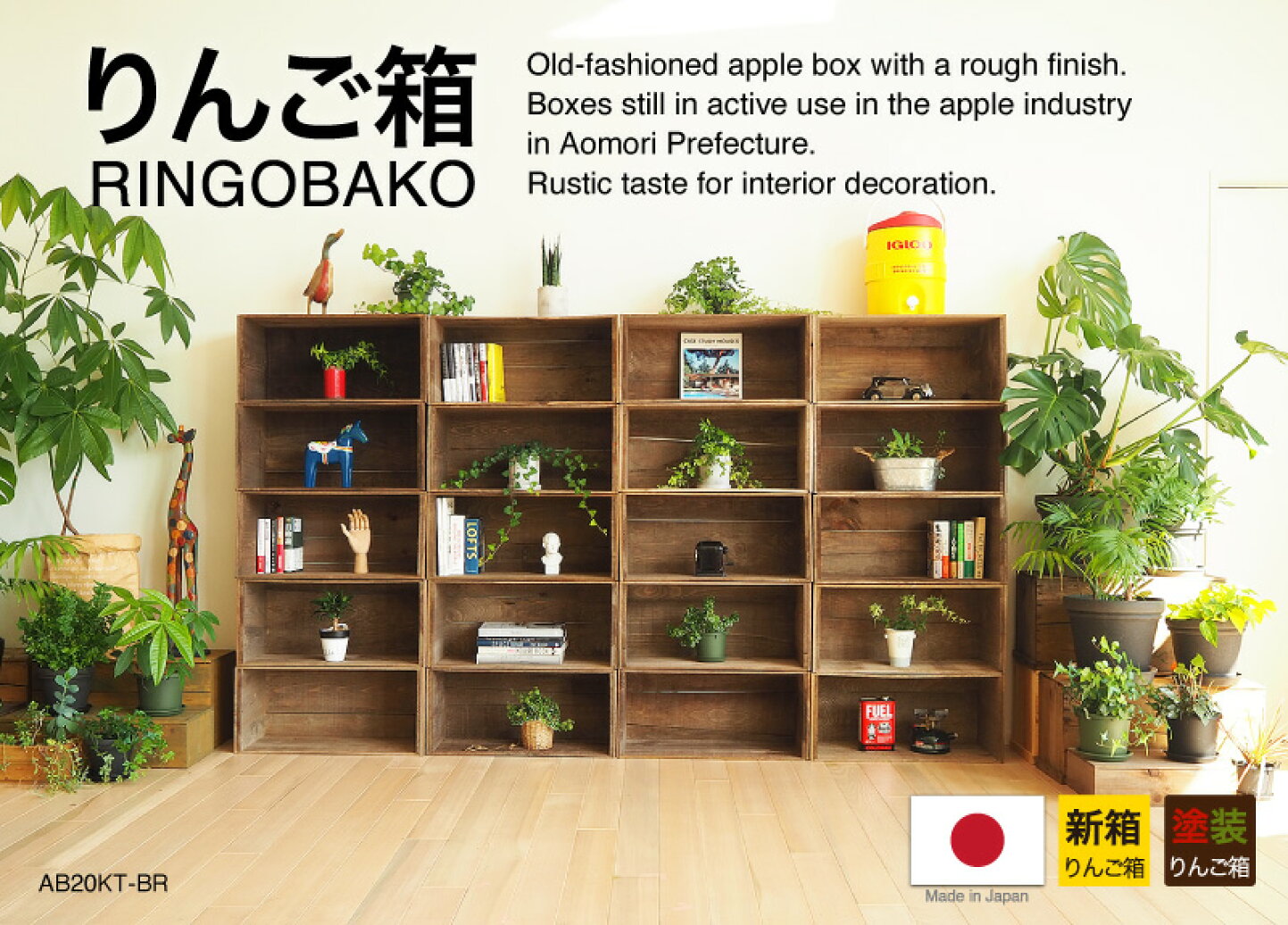 楽天市場 | 木のはこ屋 楽天市場店 - りんご箱から生まれたオリジナル 