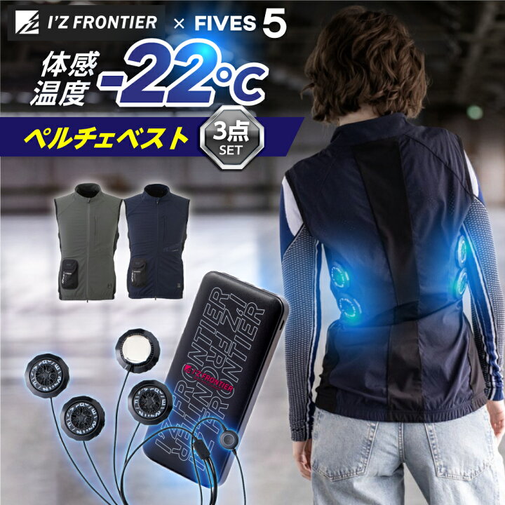 楽天市場】2024 最新型 アイズフロンティア【限定カラー】ペルチェ  