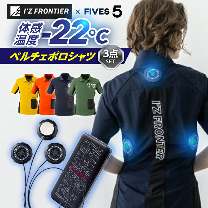 楽天市場】2024年 アイズフロンティア 【限定カラー】 半袖ポロシャツ 