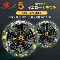 楽天市場】空調服 バートル バッテリー 22vの通販