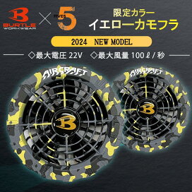 楽天市場】2024最新型 バートル エアークラフト用 ファン ユニット 