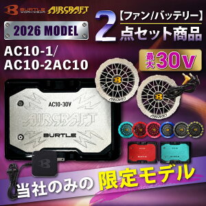 �y����V���o�[�z�o�[�g�� �G�A�[�N���t�g �t�@�� �o�b�e���[ �Z�b�g �󒲕� BURTLE AC10 AC10-2 �V���o�[ / �u���b�N / ���b�h / �s���N / �u���[ / �S�[���h 30V���o�� �h���t�@�� ���􂢑Ή� �M��
