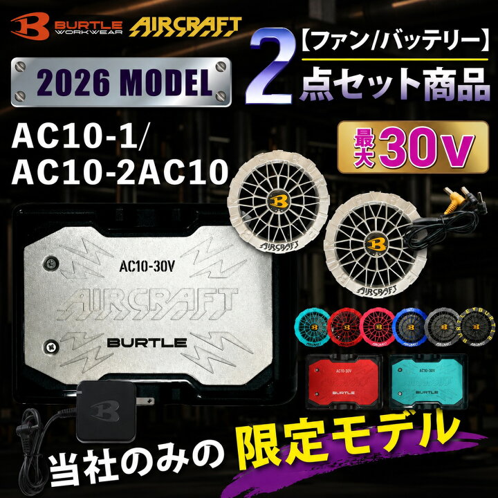 楽天市場】[6月中エントリーでP10倍]【限定チタンカラー】バートル 