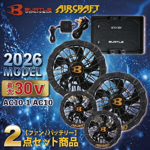 2026 �ŐV BURTLE �G�A�[�N���t�g �o�b�e���[ �t�@�� �Z�b�g �o�[�g�� AC10 AC10-1 �󒲕� ��ƒ� �M���Ǒ΍� 30V