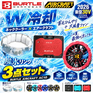 �y���X�����O �v���[���g�z�o�[�g�� �G�A�[�N���t�g �t�@�� �o�b�e���[ �Z�b�g 2026 AC10 AC10-1 AC10-2 30V �ő�120L �󒲕� �l�b�N�N�[���[�t�� 3�_�Z�b�g BURTLE ���Z�� ���� �M���Ǒ΍�