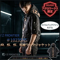 [7月中エントリーでP5倍]アイズフロンティア 半袖ワークジャケット　作業着 作業服 ワークウェア 作業ジ…