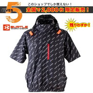 【限定カラー】バートル BURTLE 空調服 半袖 ブルゾン ユニセックス エアークラフト AC2066 熱中症対策 …
