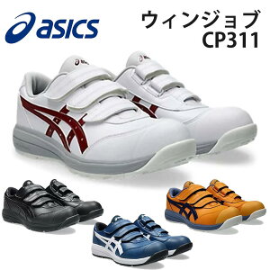 asics �A�V�b�N�X ���S�C ��ƌC �E�B���W���u CP311 1273A110 ���[�J�b�g �}�W�b�N�x���g JSAA�K�iA���c �y�� �N�b�V������ FLYTEFOAM���� 3E 22.5cm-32cm �A���o�[×�C���f�B�S�u���[ �z���C�g×�r�[�g