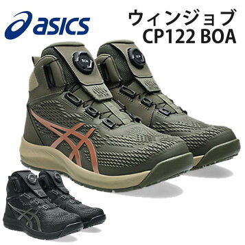 楽天市場】【送料無料】アシックス ウィンジョブ【安全靴】CP213 TS 