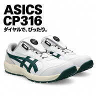 アシックス asics ウィンジョブ CP316 1273A139 安全靴 作業靴 BOA ダイヤル式 JSAA A種 人工皮革 ローカ…