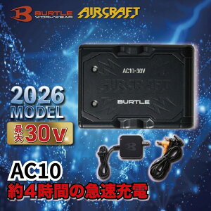 2026 �ŐV BURTLE �G�A�[�N���t�g �o�b�e���[ �t�@���@�o�[�g�� AC10-1/AC10-2 �󒲕� ��ƒ� �M���Ǒ΍� 30V