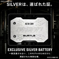 楽天市場】バートル バッテリー（カラーシルバー）（DIY・工具｜花 