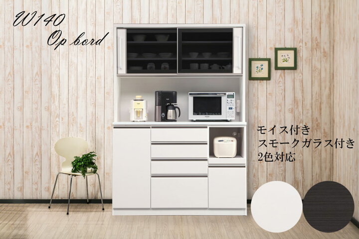楽天市場】【店内MAX59%OFF】 食器棚 幅140 完成品 引き出し 
