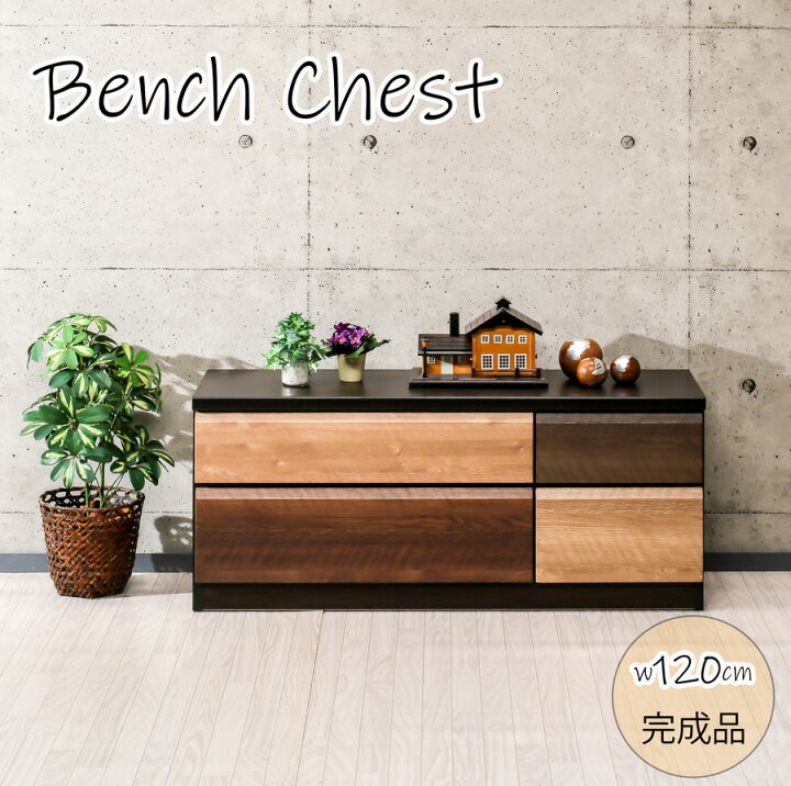 楽天市場】完成品 ローボード タンス チェスト ハイチェスト 