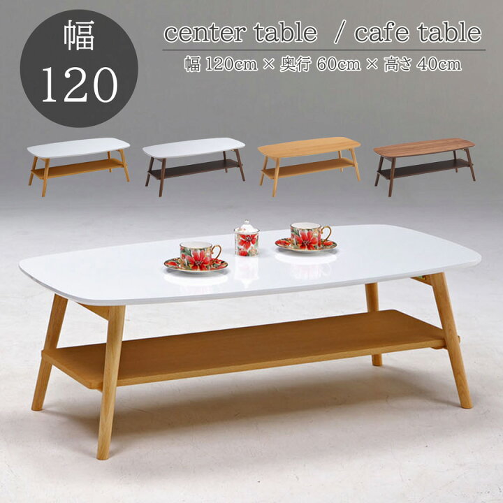 楽天市場】完成品 センターテーブル カフェテーブル リビングテーブル  