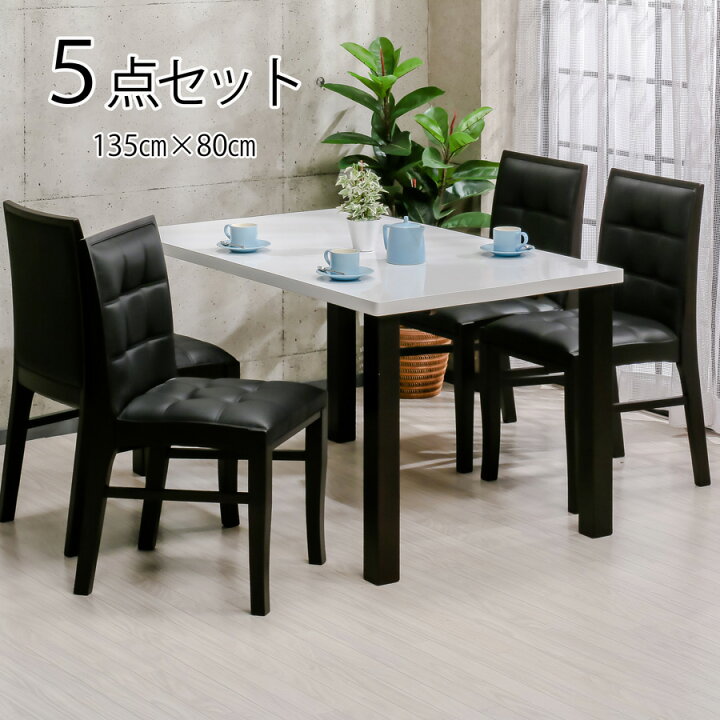 楽天市場】【全品対象5%OFF】組立 ダイニングセット 135cm 幅135 