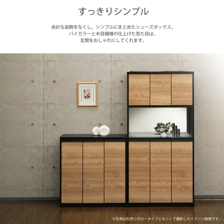 楽天市場】シューズボックス 完成品 国産 幅90cm 玄関シューズボックス 