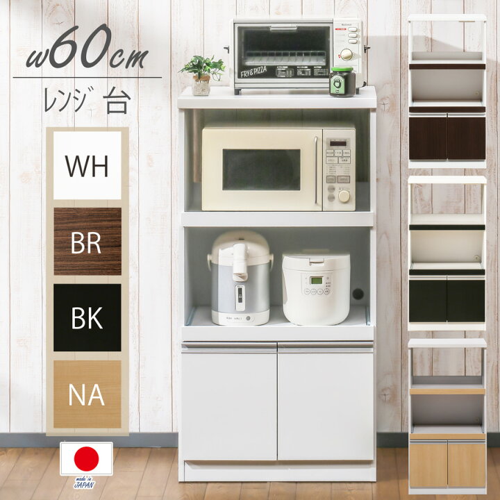楽天市場】レンジ台 完成品 一人暮らし スリム コンパクト ロータイプ 