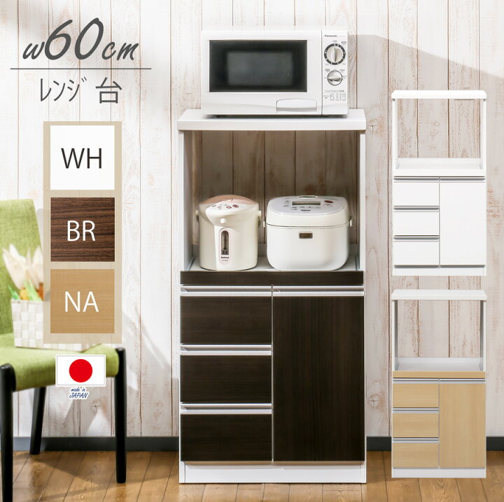 楽天市場】【全品対象5%OFF】 レンジ台 完成品 コンパクトレンジ台 