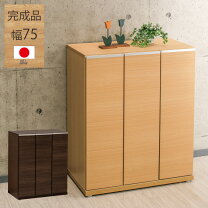 楽天市場】下駄箱 シューズボックス 75cmの通販