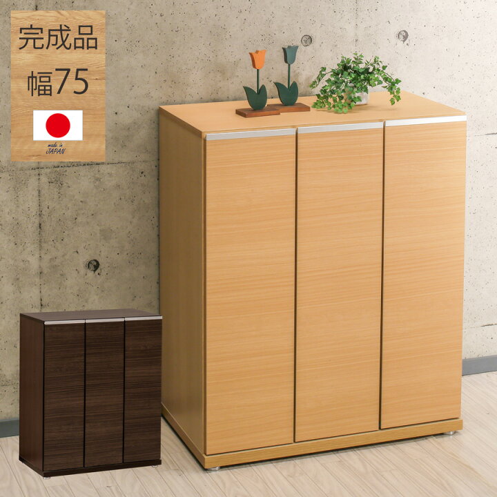 楽天市場】【店内MAX59%OFF】 シューズボックス 下駄箱 完成品 国産 