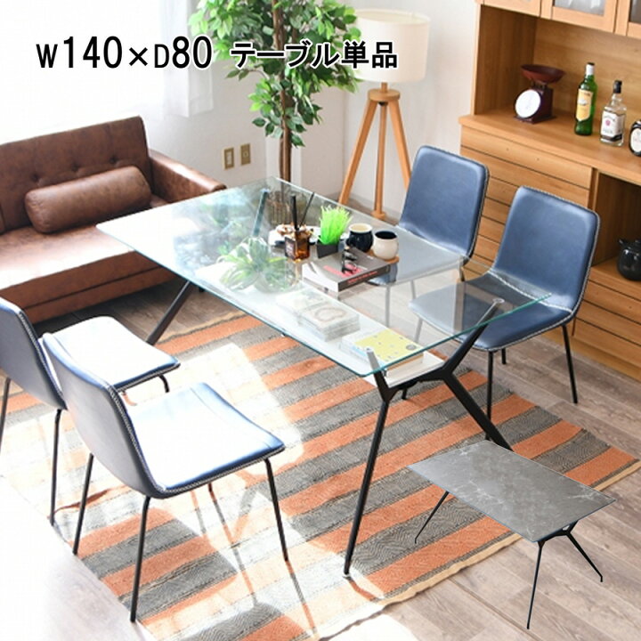 楽天市場】【店内MAX59%OFF】 幅140cm テーブル 長方形 ダイニング 