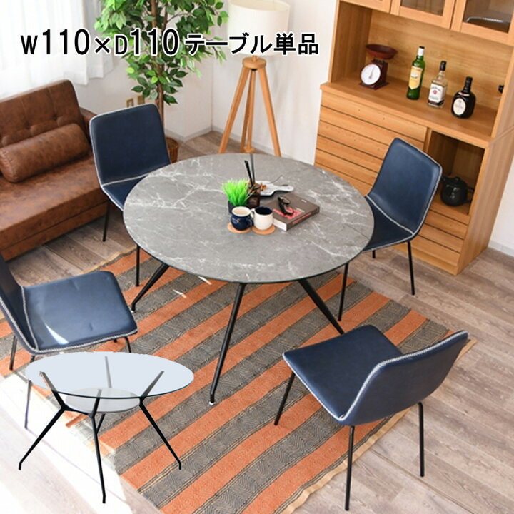 楽天市場】幅110cm テーブル 丸形 円形 ダイニングテーブル テーブル 