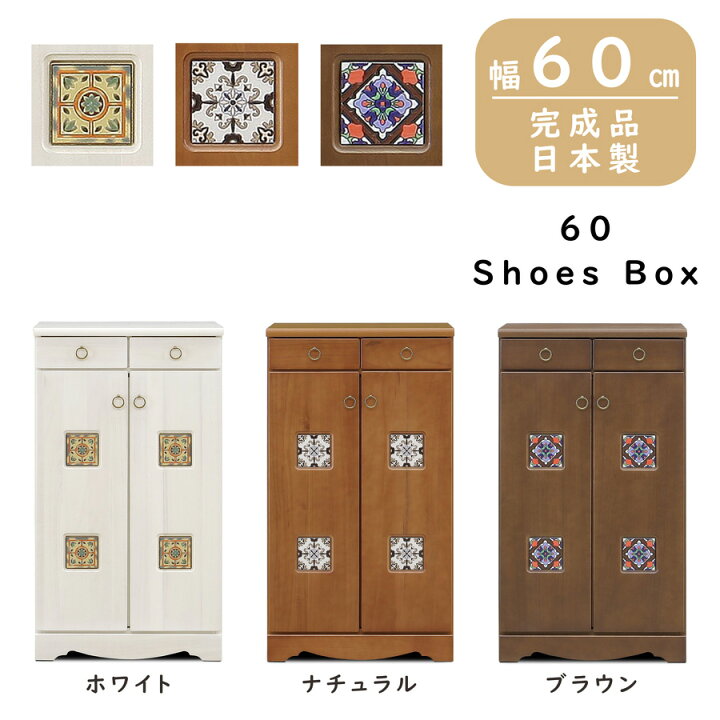 楽天市場】【全品対象5%OFF】 完成品 下駄箱 シューズボックス 下足箱 