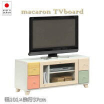 楽天市場】パステルカラー（テレビ台・ローボード｜収納家具 