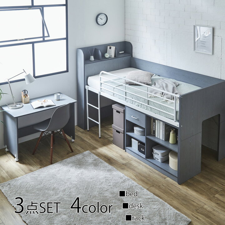 楽天市場】【全品対象5%OFF】 システムベッド 収納 デスク付きベッド 