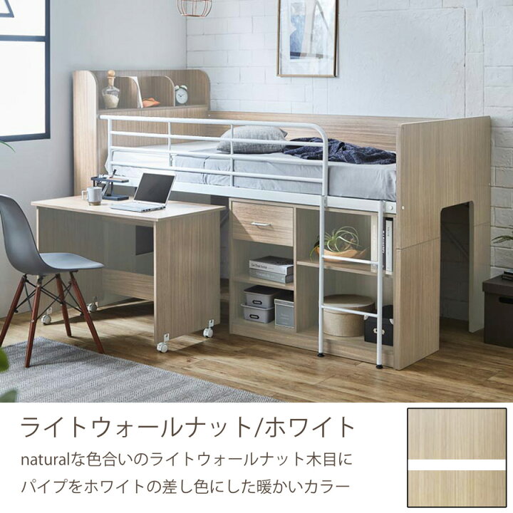 楽天市場】【全品対象5%OFF】 システムベッド 収納 デスク付きベッド 