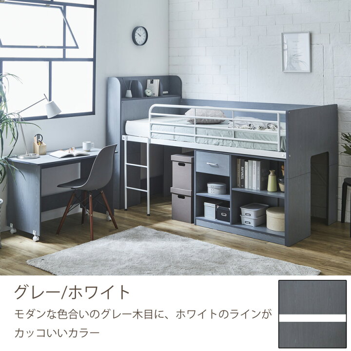 楽天市場】【全品対象5%OFF】 システムベッド 収納 デスク付きベッド 