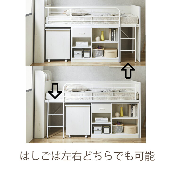 楽天市場】【全品対象5%OFF】 システムベッド 収納 デスク付きベッド 