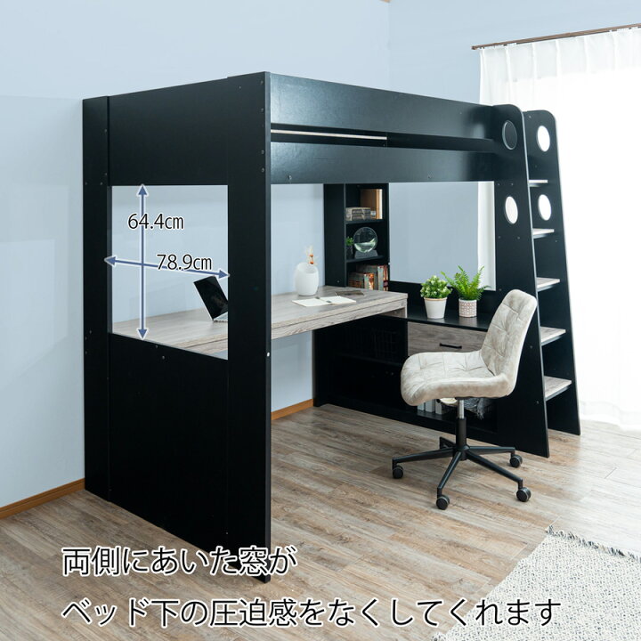 楽天市場】【全品対象5%OFF】 システムベッド 収納 デスク付きベッド 