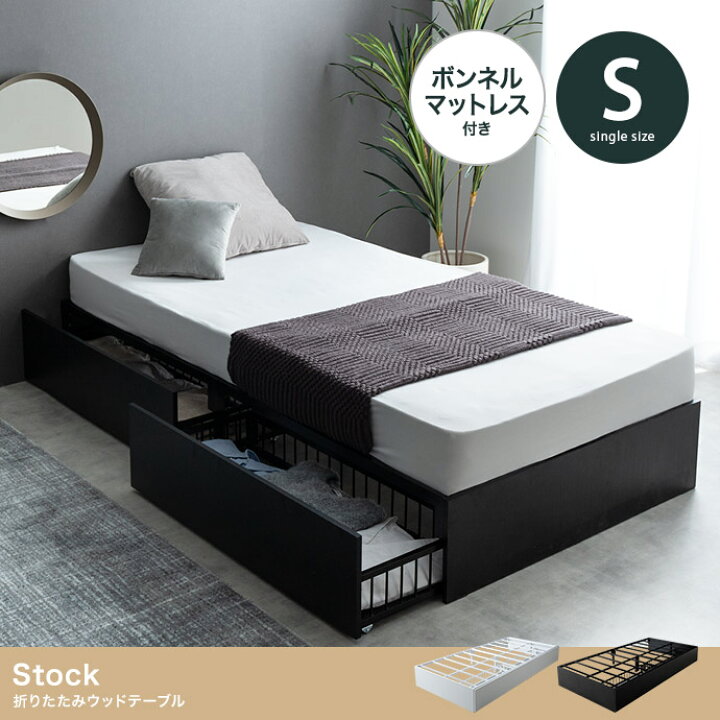 楽天市場】【店内MAX59%OFF】 シングル シングルベッド 引出し収納 
