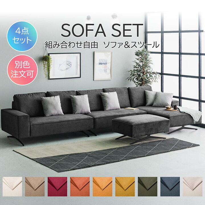 楽天市場】【4点セット】 完成品 ローソファー ソファー5人掛け ロー 