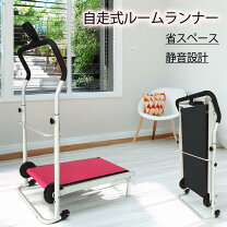 楽天市場】激安（ランニングマシン｜フィットネスマシン 