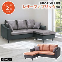 楽天市場】アビタス（ソファ・ソファベッド｜インテリア・寝具・収納 
